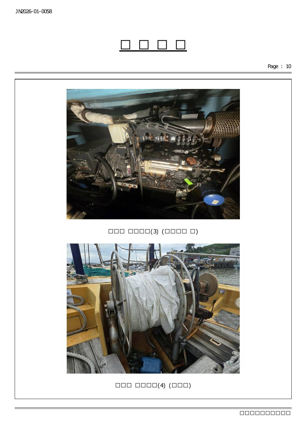 감정평가서 24페이지