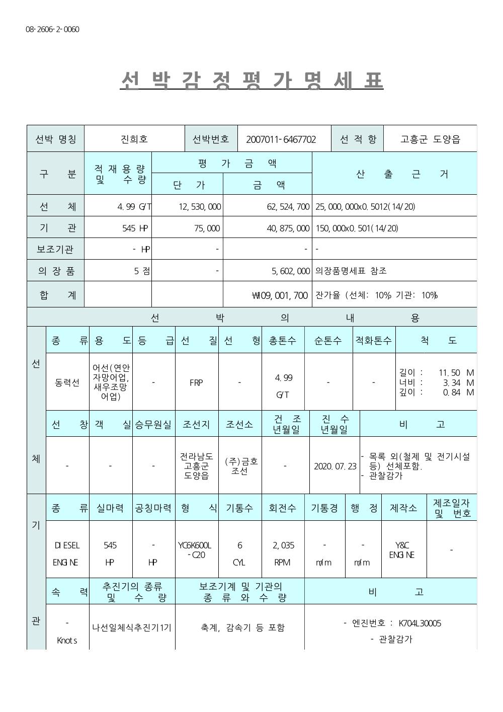 감정평가서 13페이지