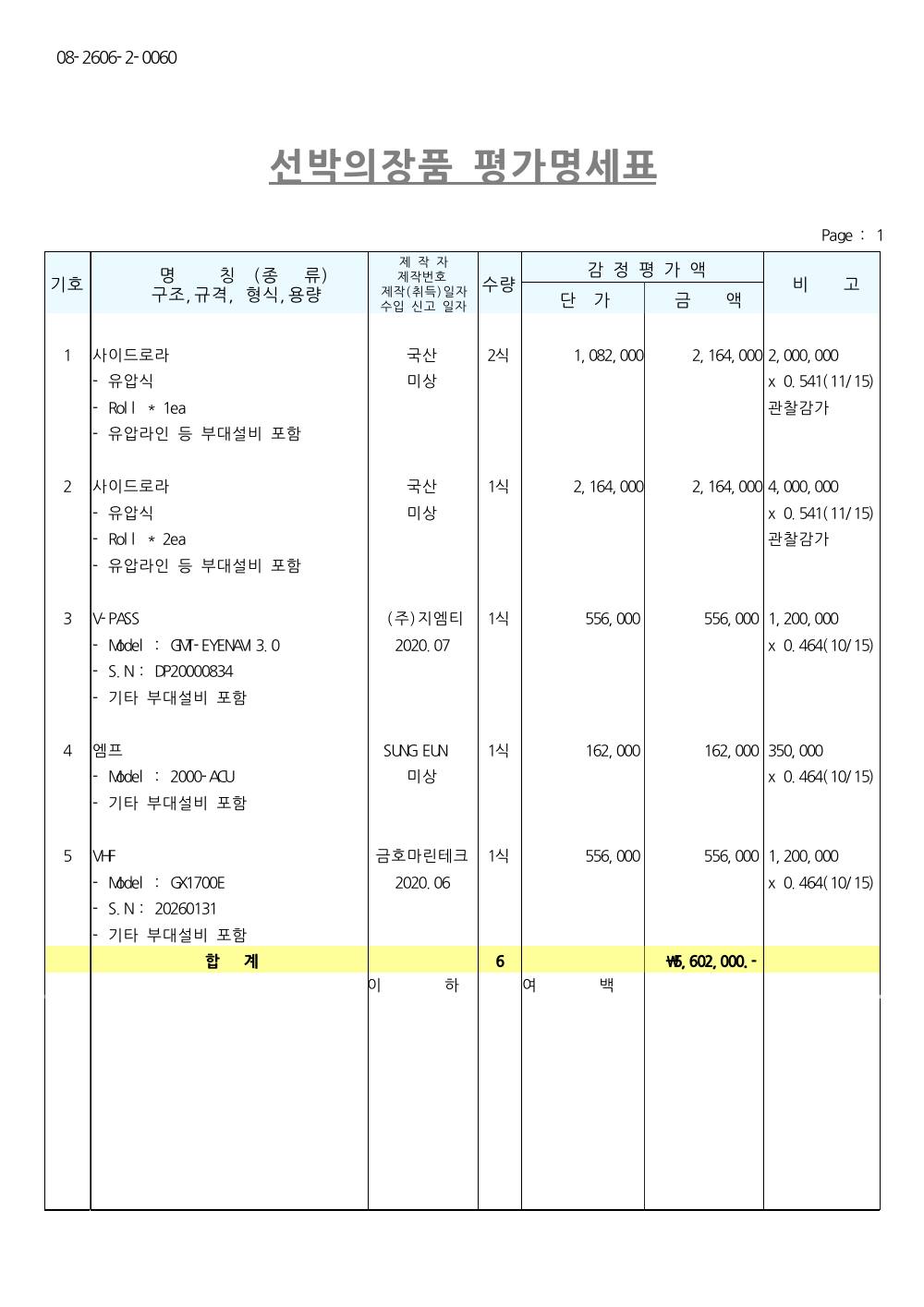 감정평가서 14페이지