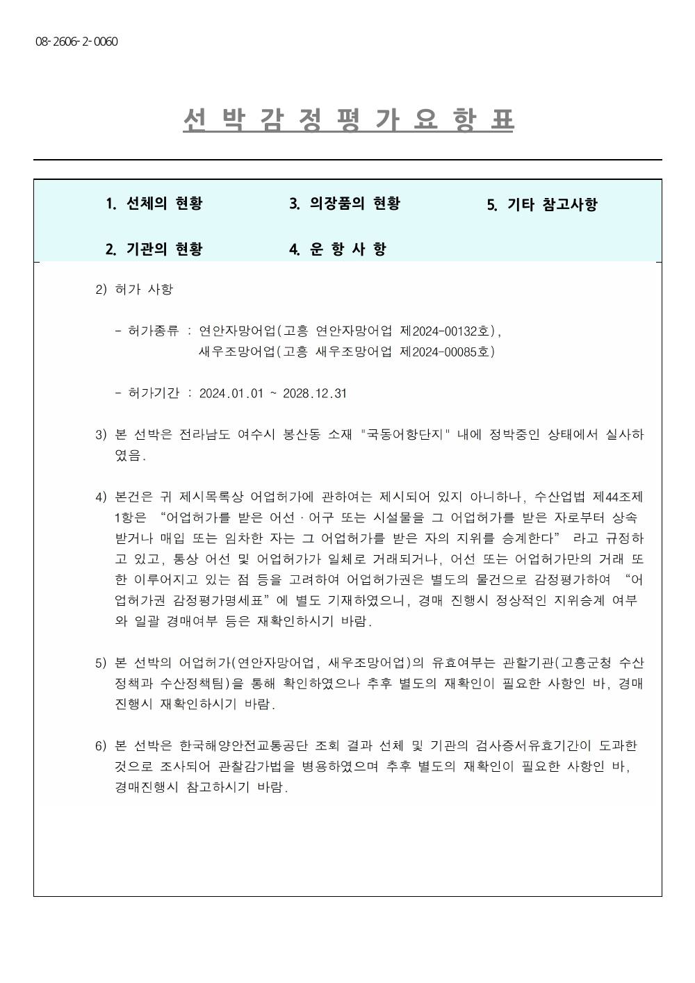 감정평가서 17페이지