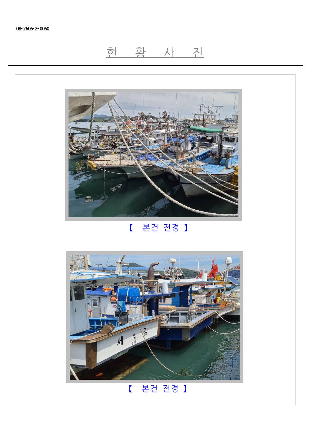 감정평가서 19페이지