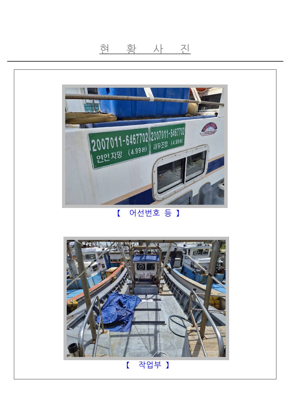 감정평가서 20페이지