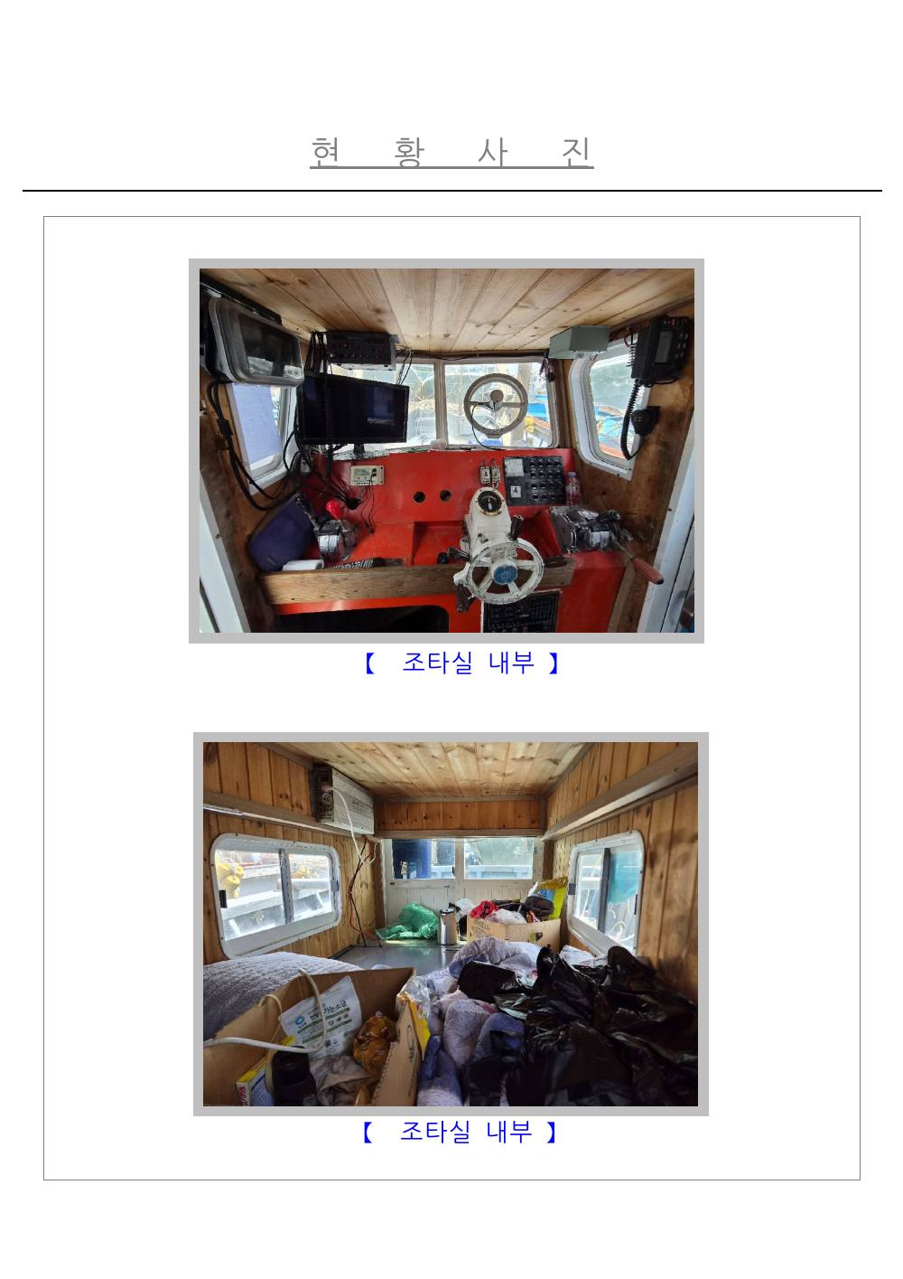 감정평가서 21페이지