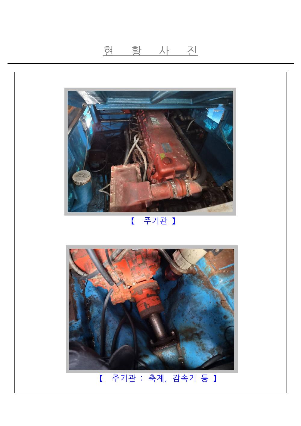 감정평가서 22페이지