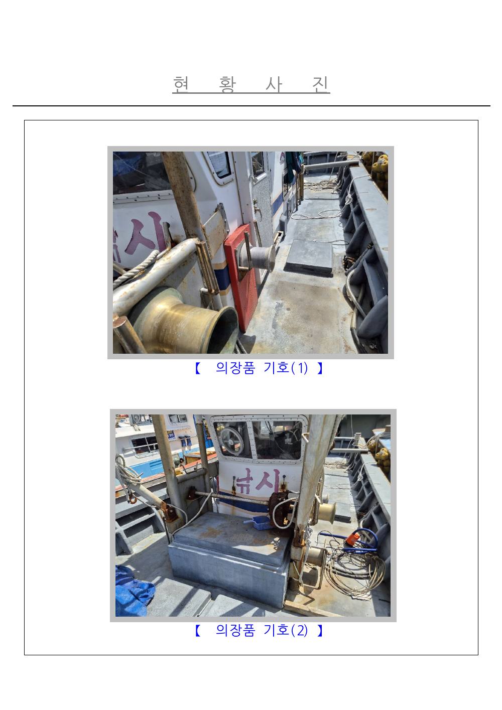 감정평가서 24페이지
