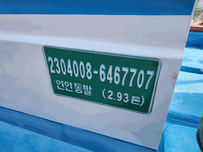 충만호