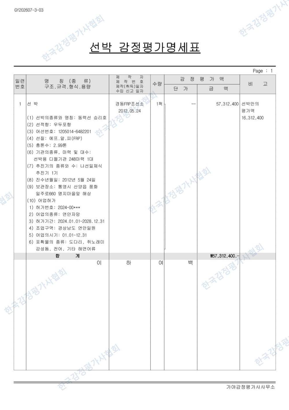 감정평가서 10페이지