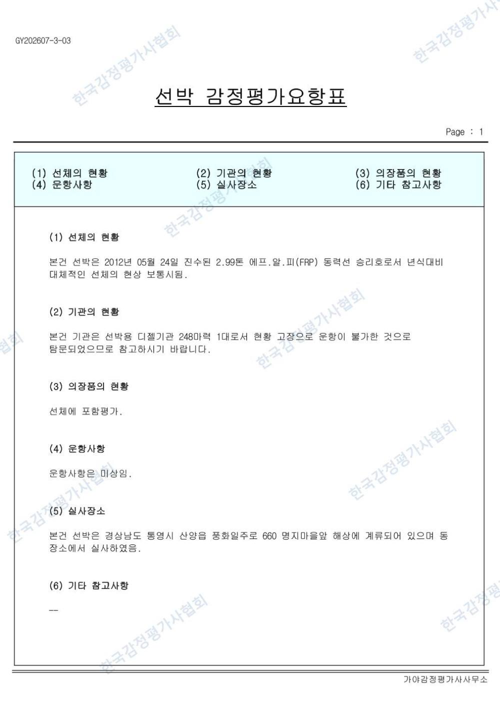 감정평가서 11페이지