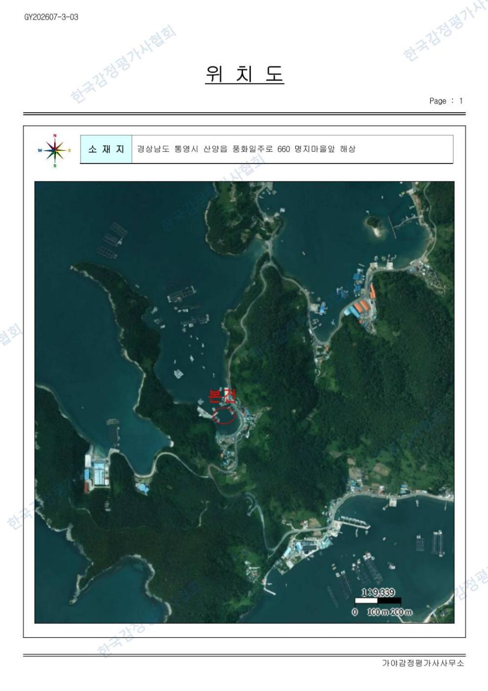 감정평가서 12페이지
