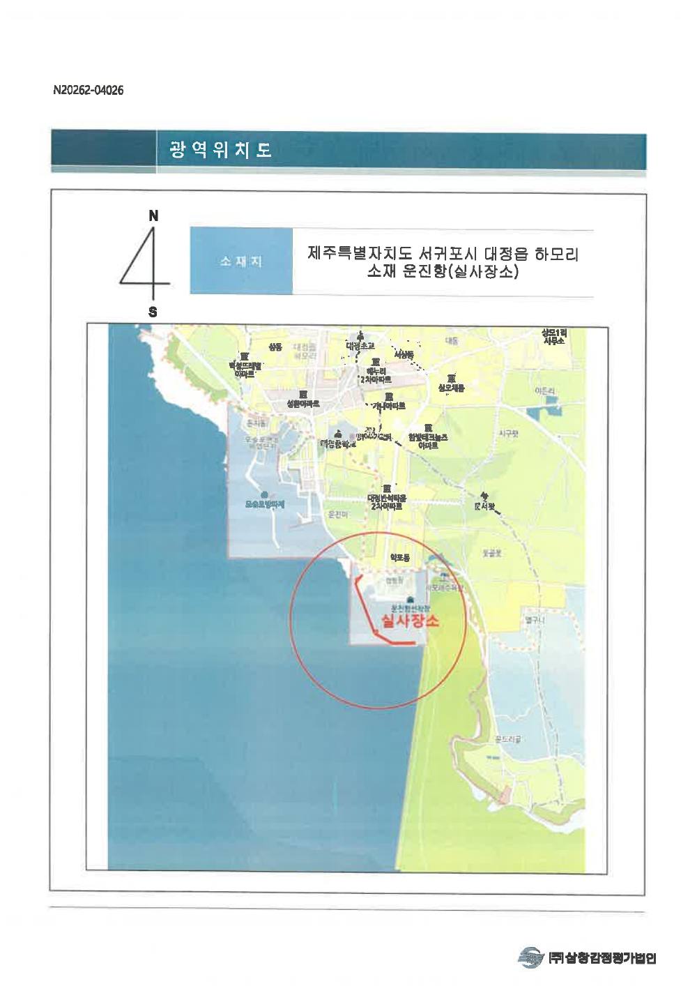 감정평가서 13페이지