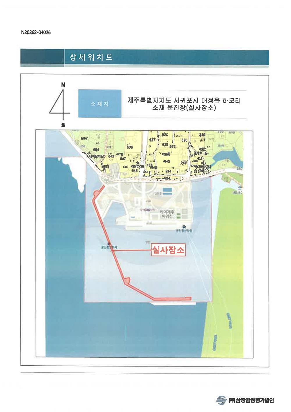 감정평가서 14페이지