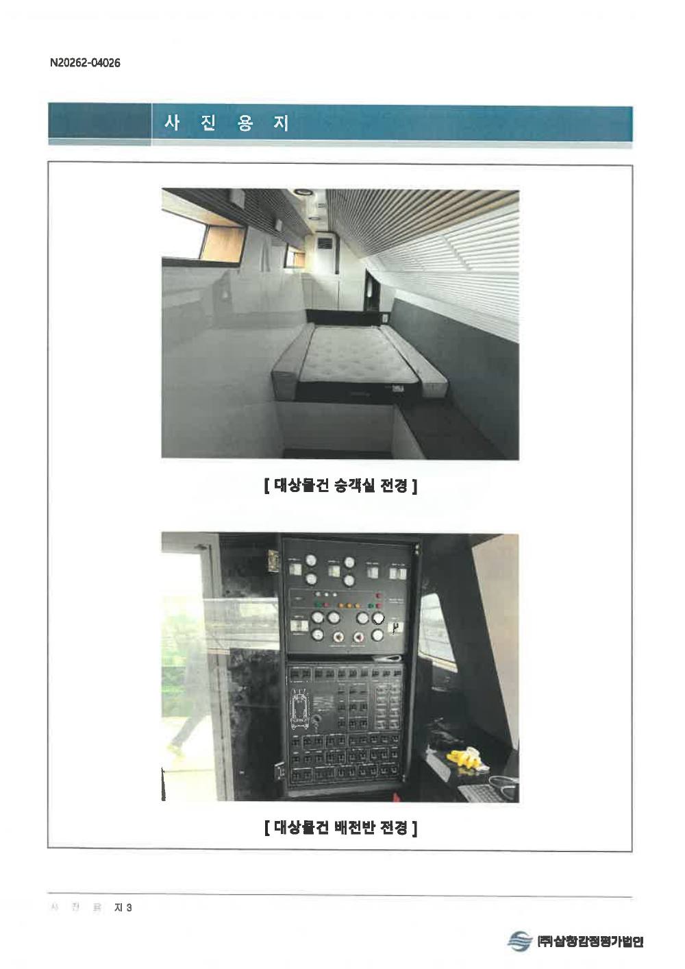 감정평가서 17페이지