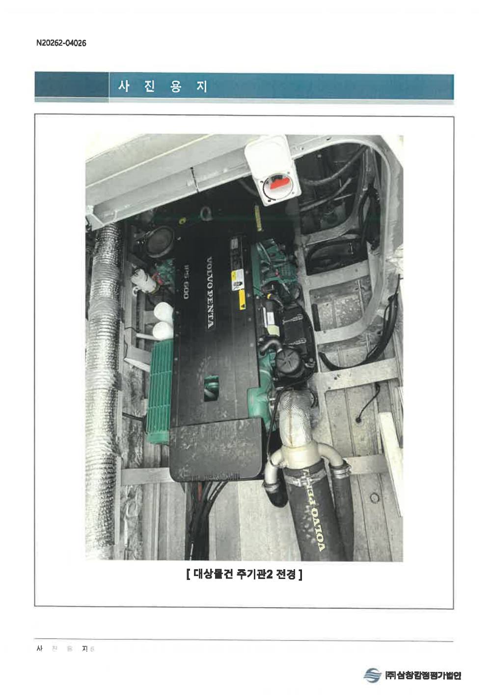 감정평가서 20페이지