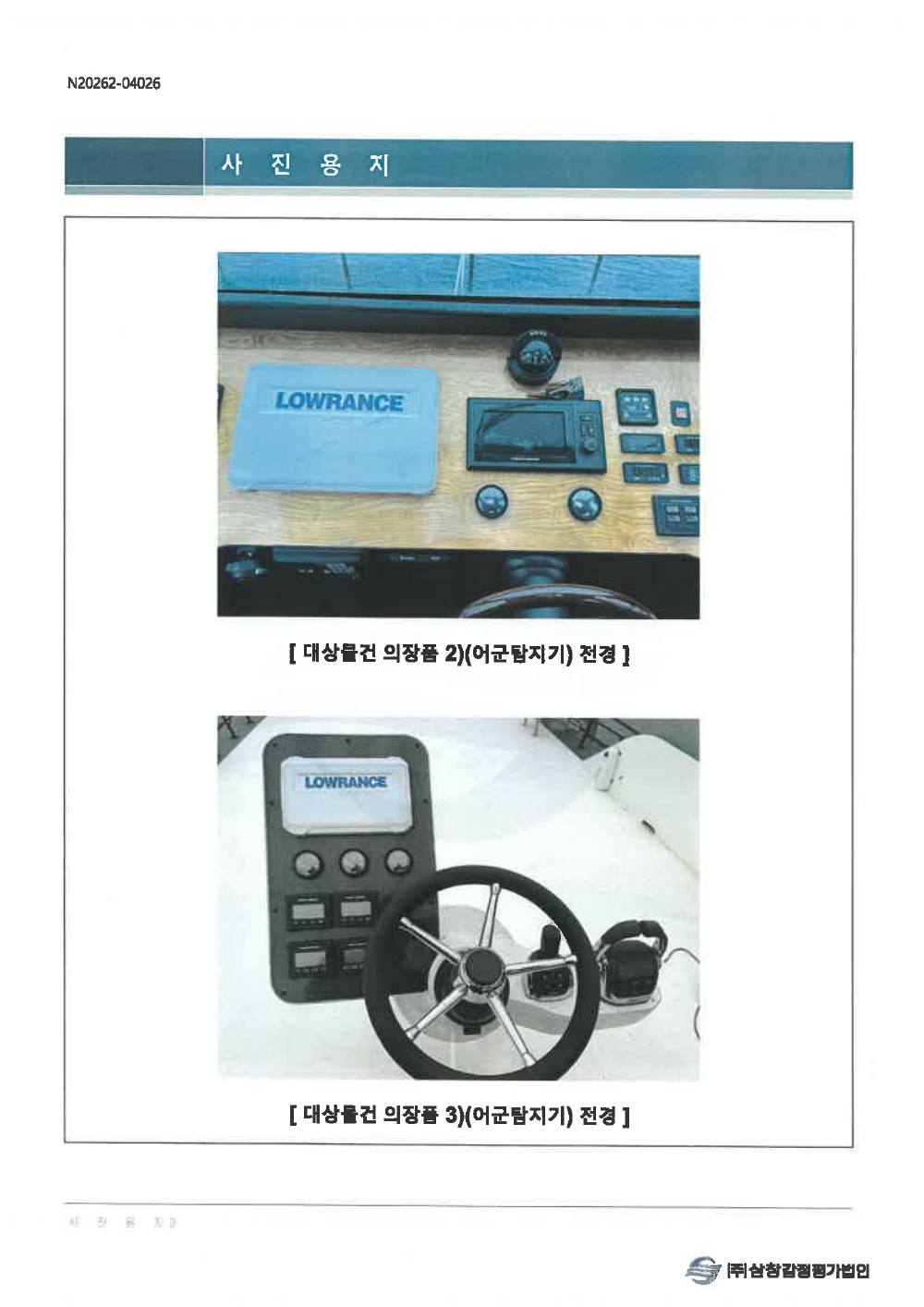 감정평가서 22페이지