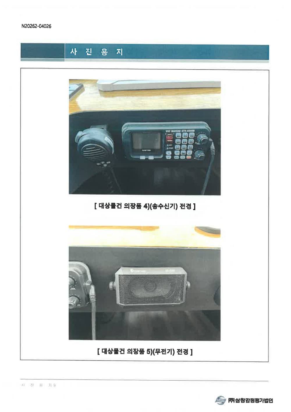 감정평가서 23페이지