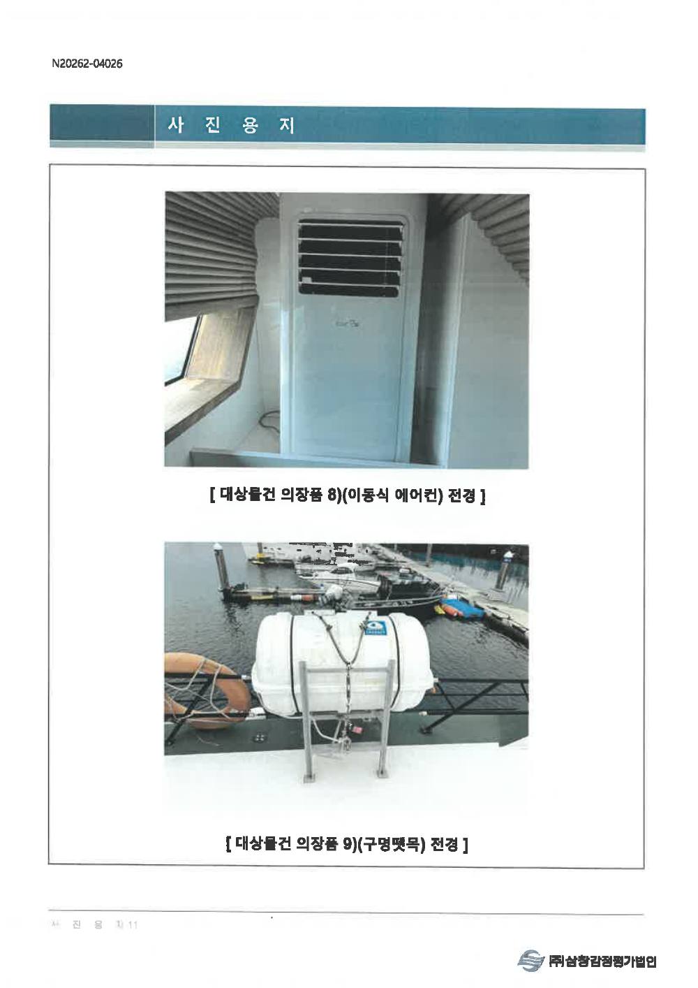 감정평가서 25페이지