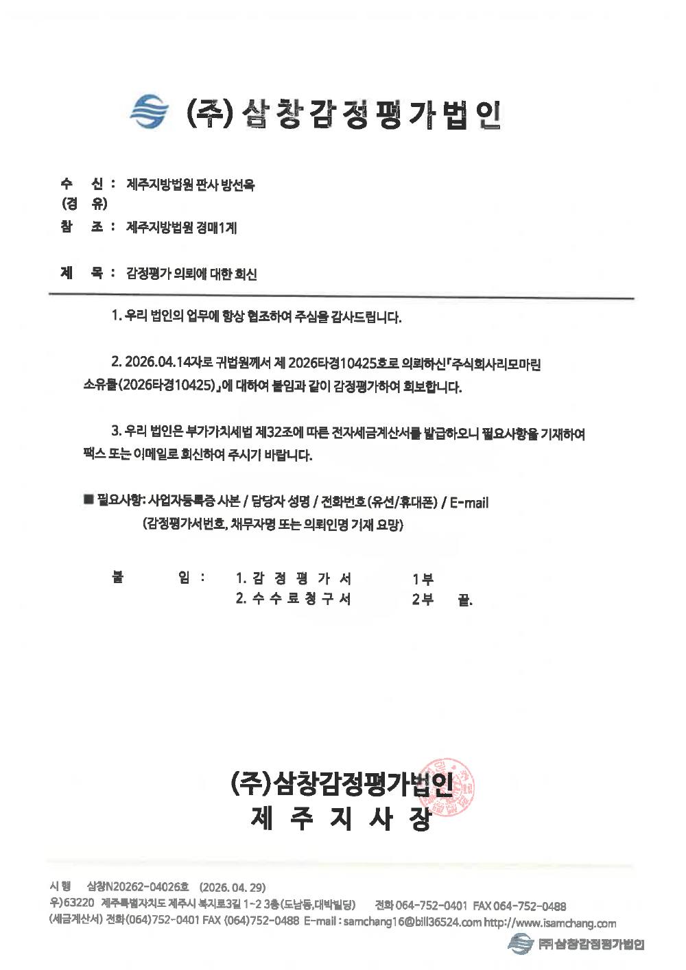 감정평가서 26페이지