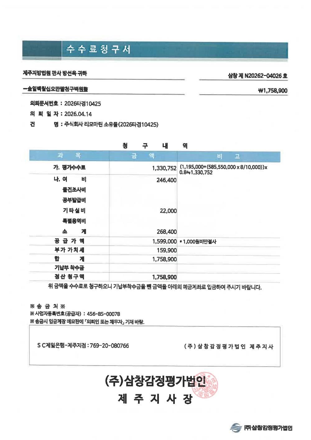 감정평가서 27페이지