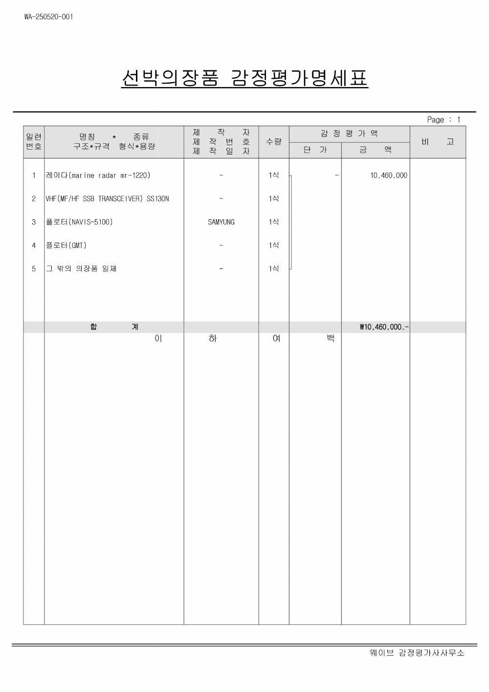 감정평가서 13페이지
