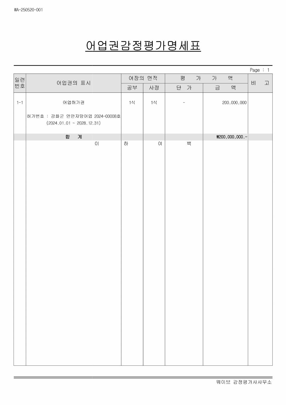 감정평가서 14페이지