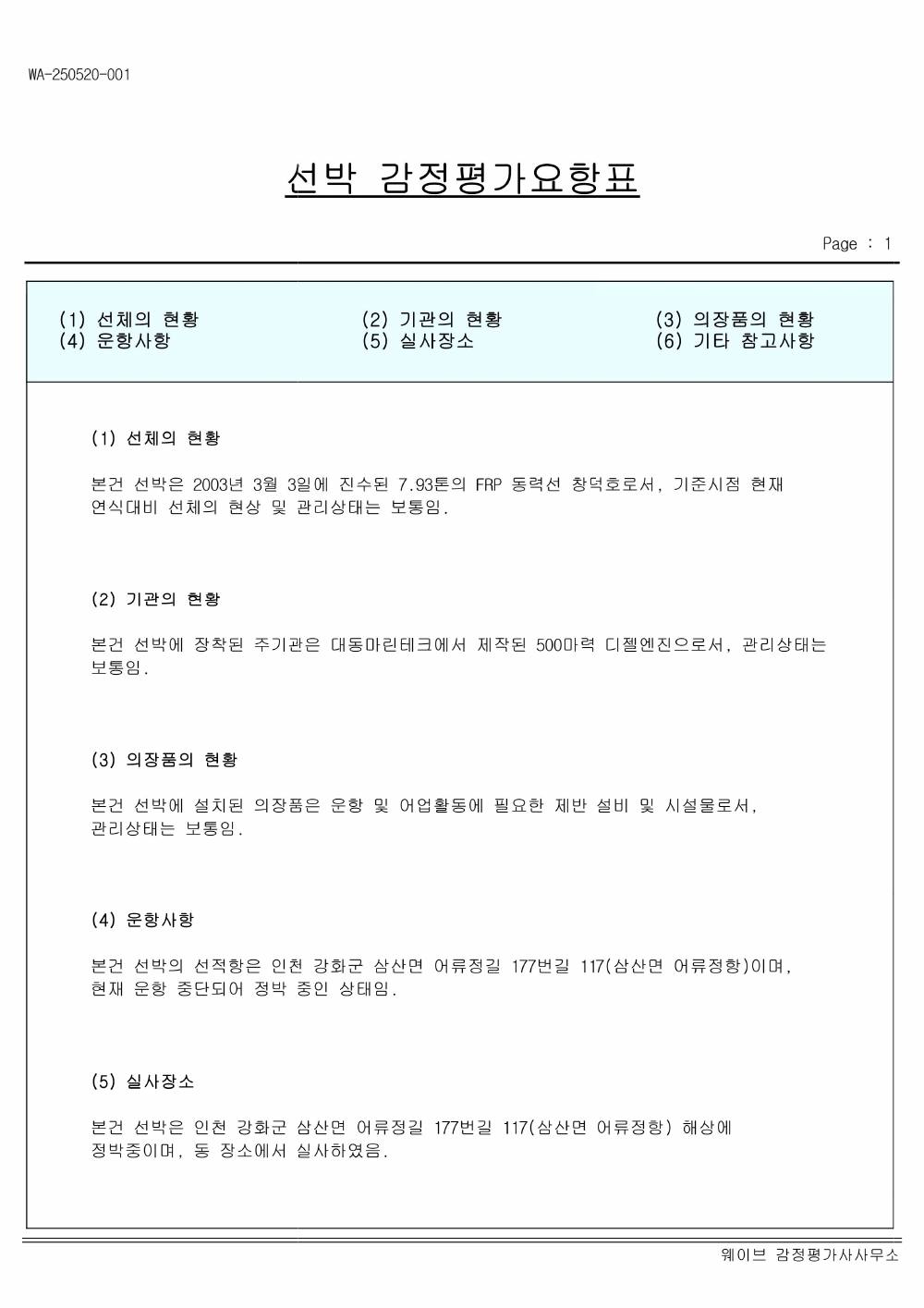 감정평가서 15페이지