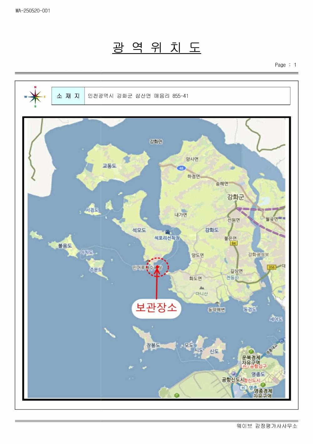 감정평가서 17페이지