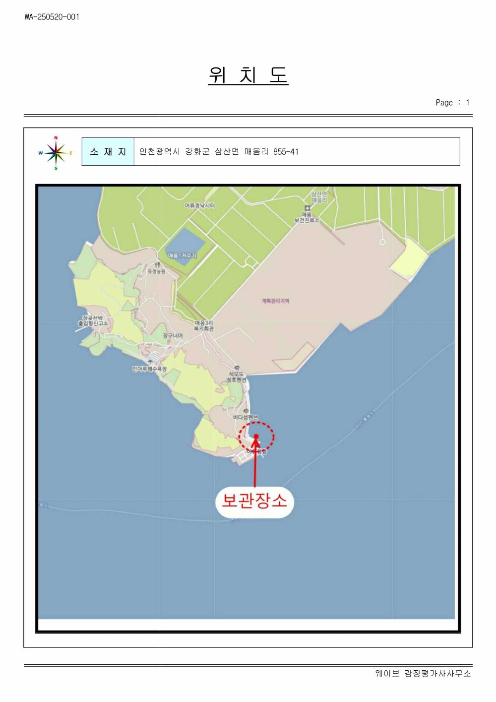 감정평가서 18페이지