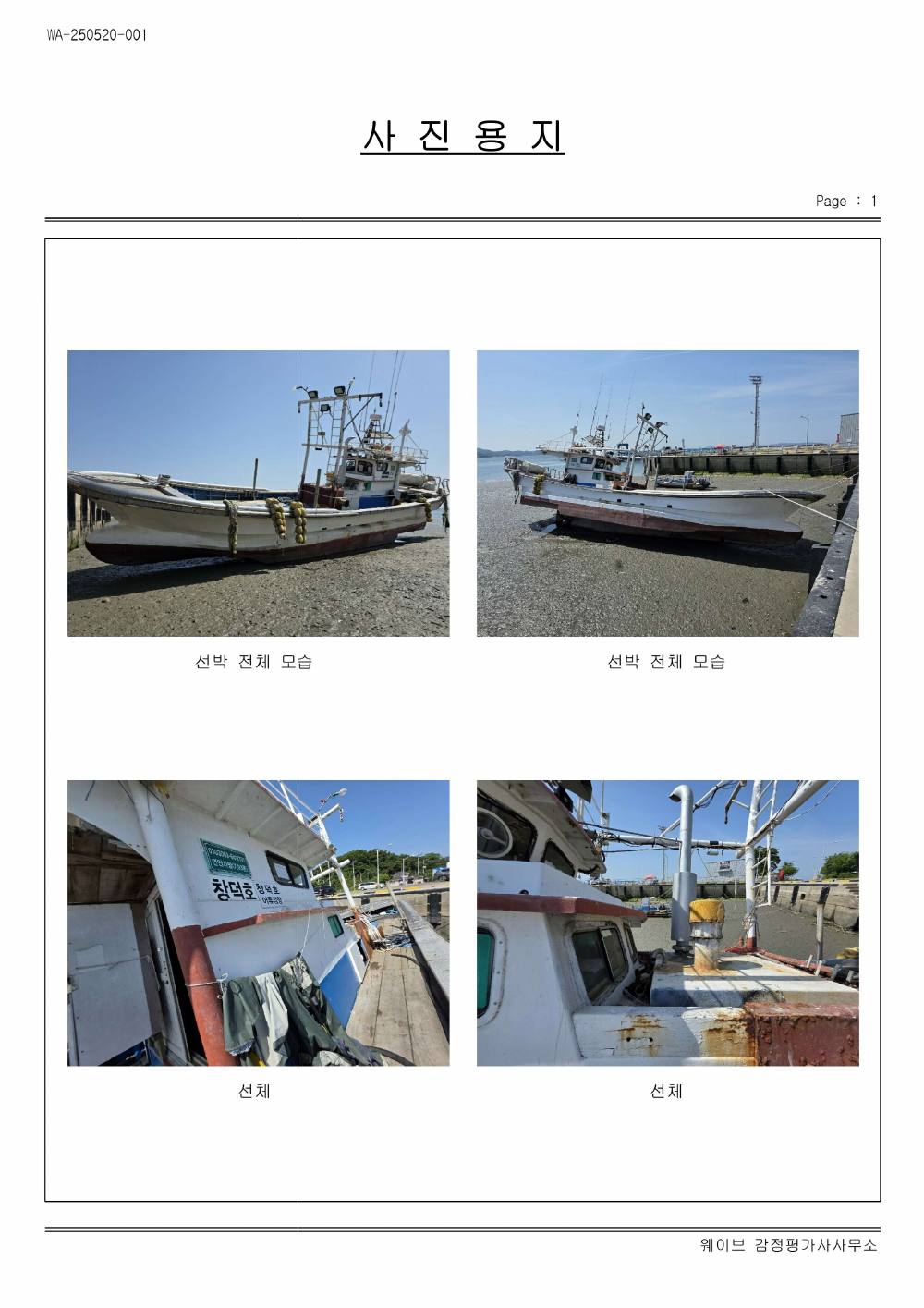 감정평가서 19페이지