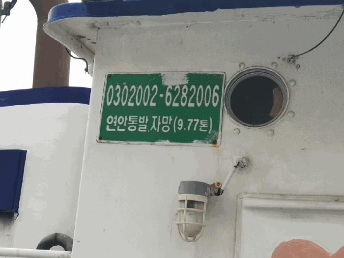창명호