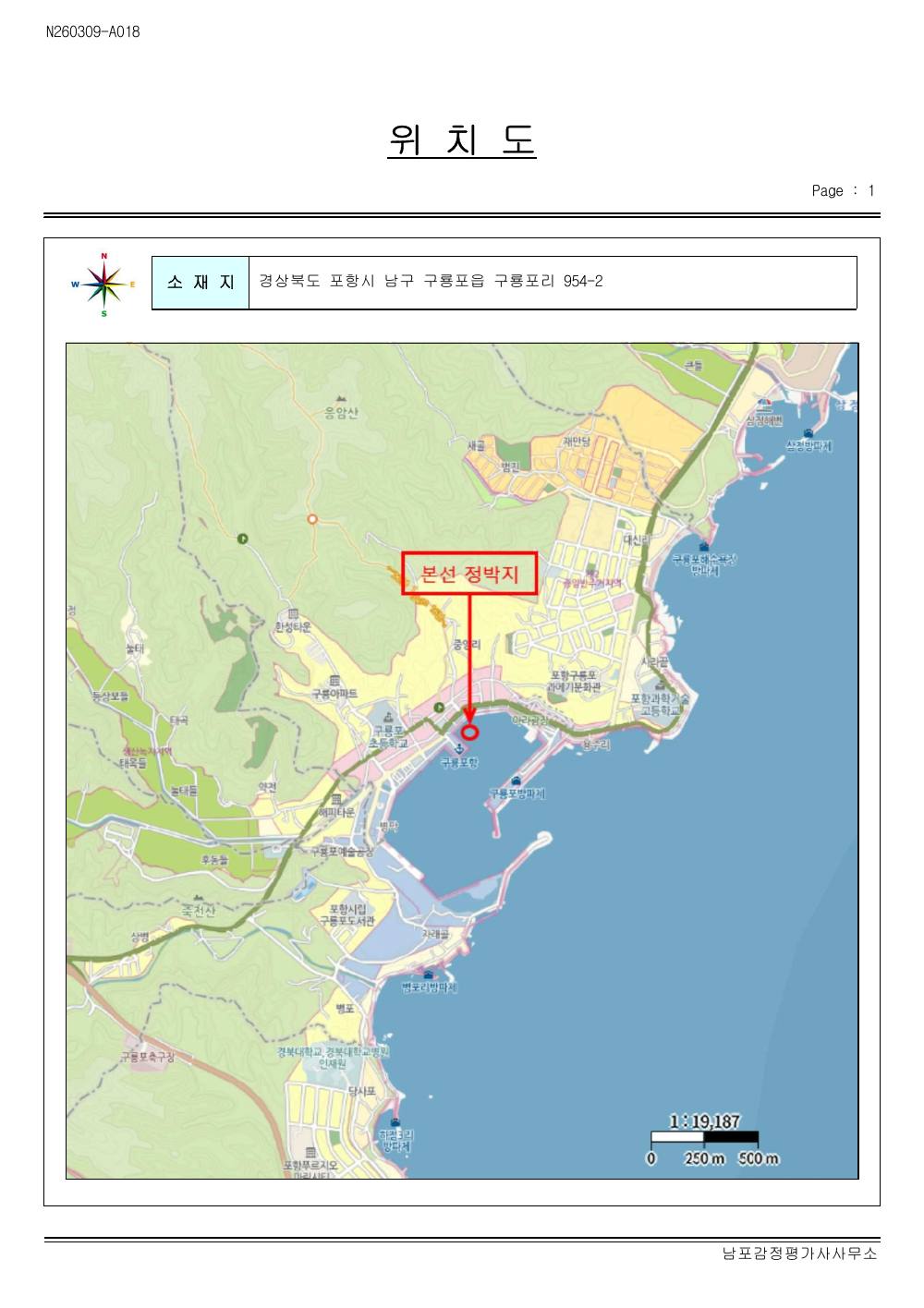 감정평가서 19페이지