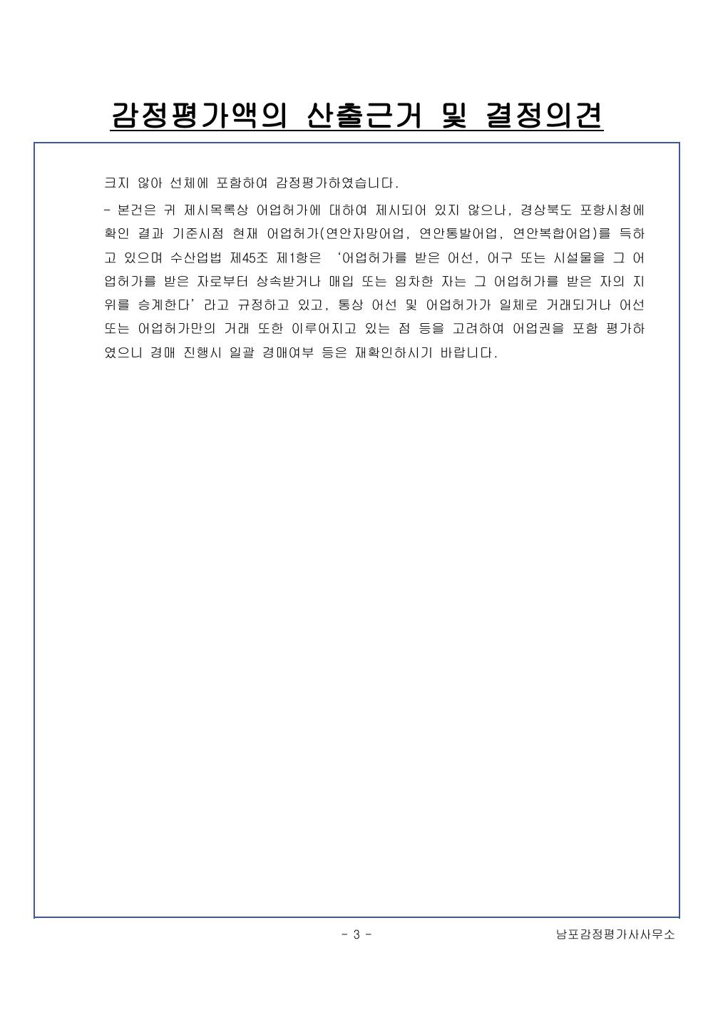 감정평가서 5페이지