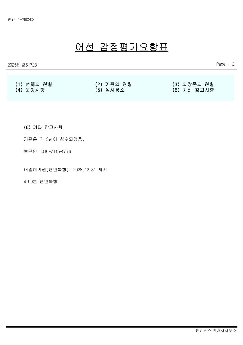 감정평가서 10페이지
