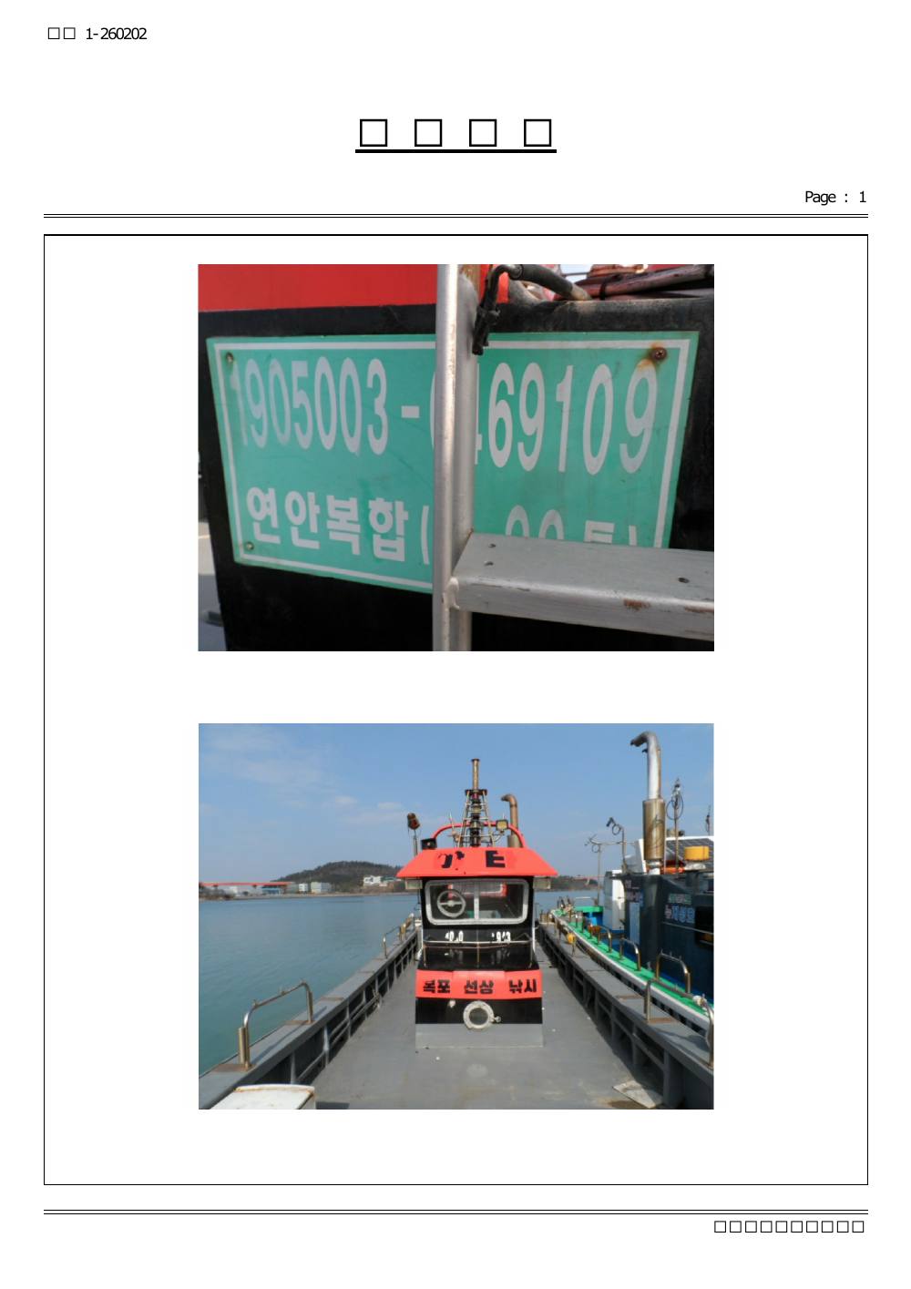 감정평가서 12페이지