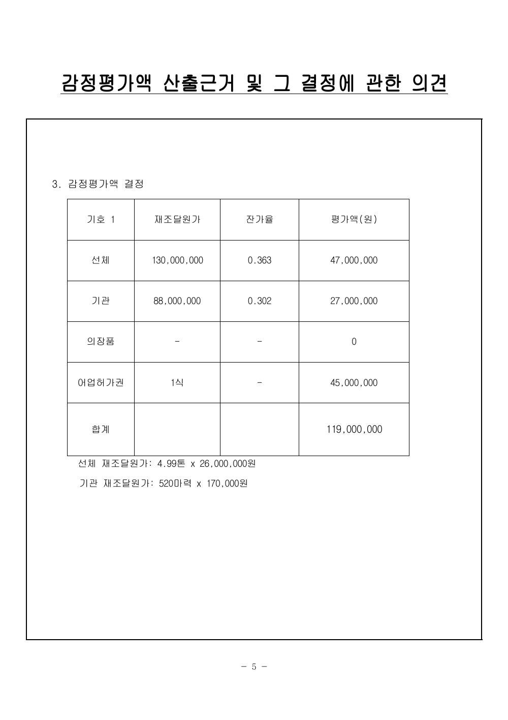 감정평가서 7페이지
