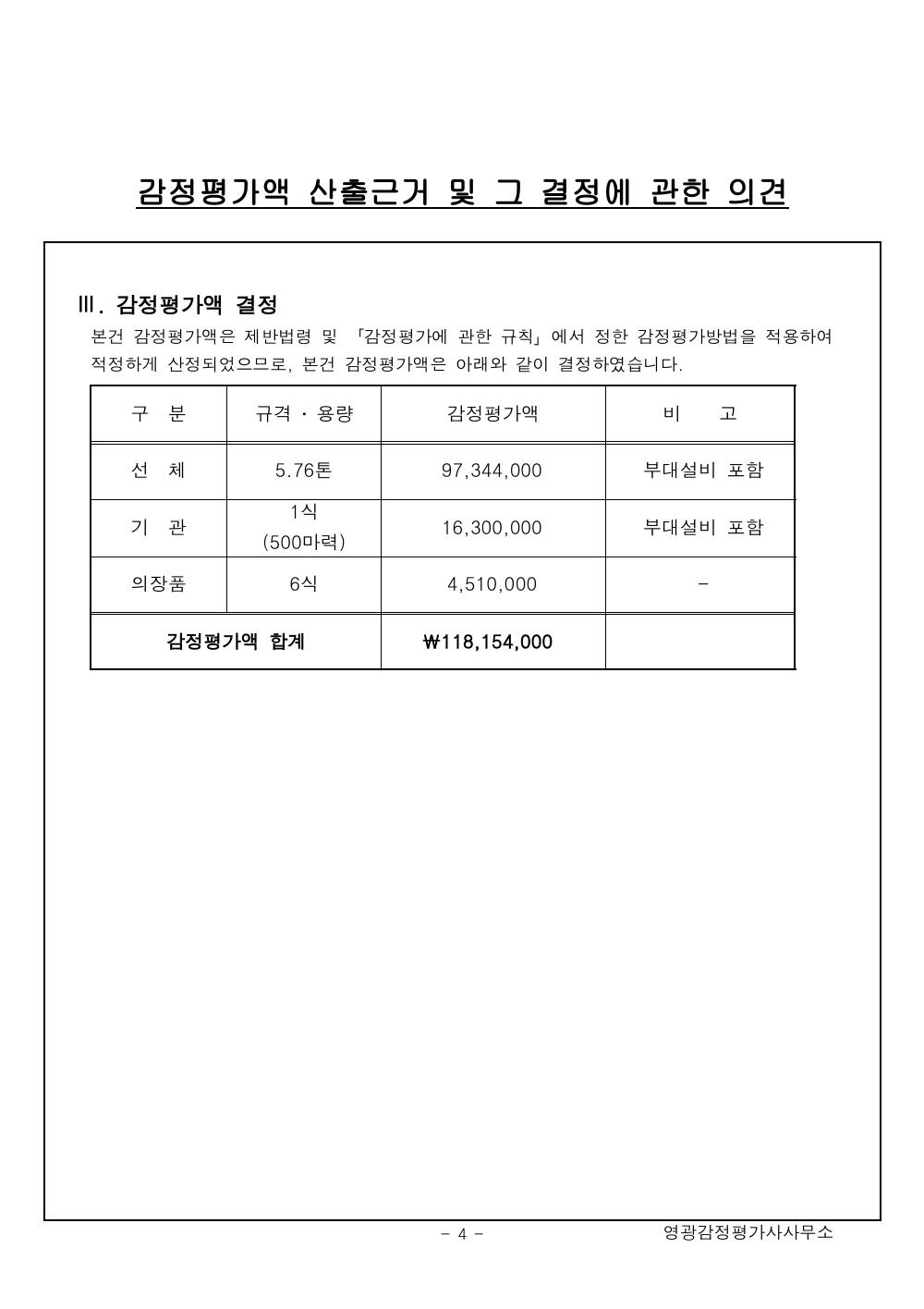 감정평가서 6페이지