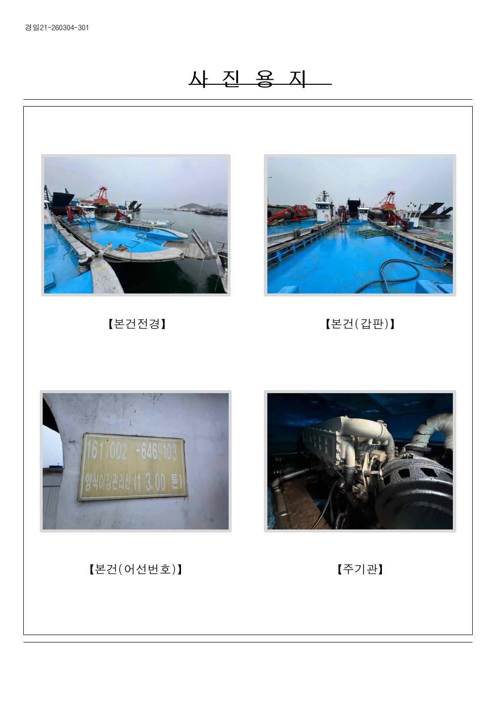 감정평가서 14페이지
