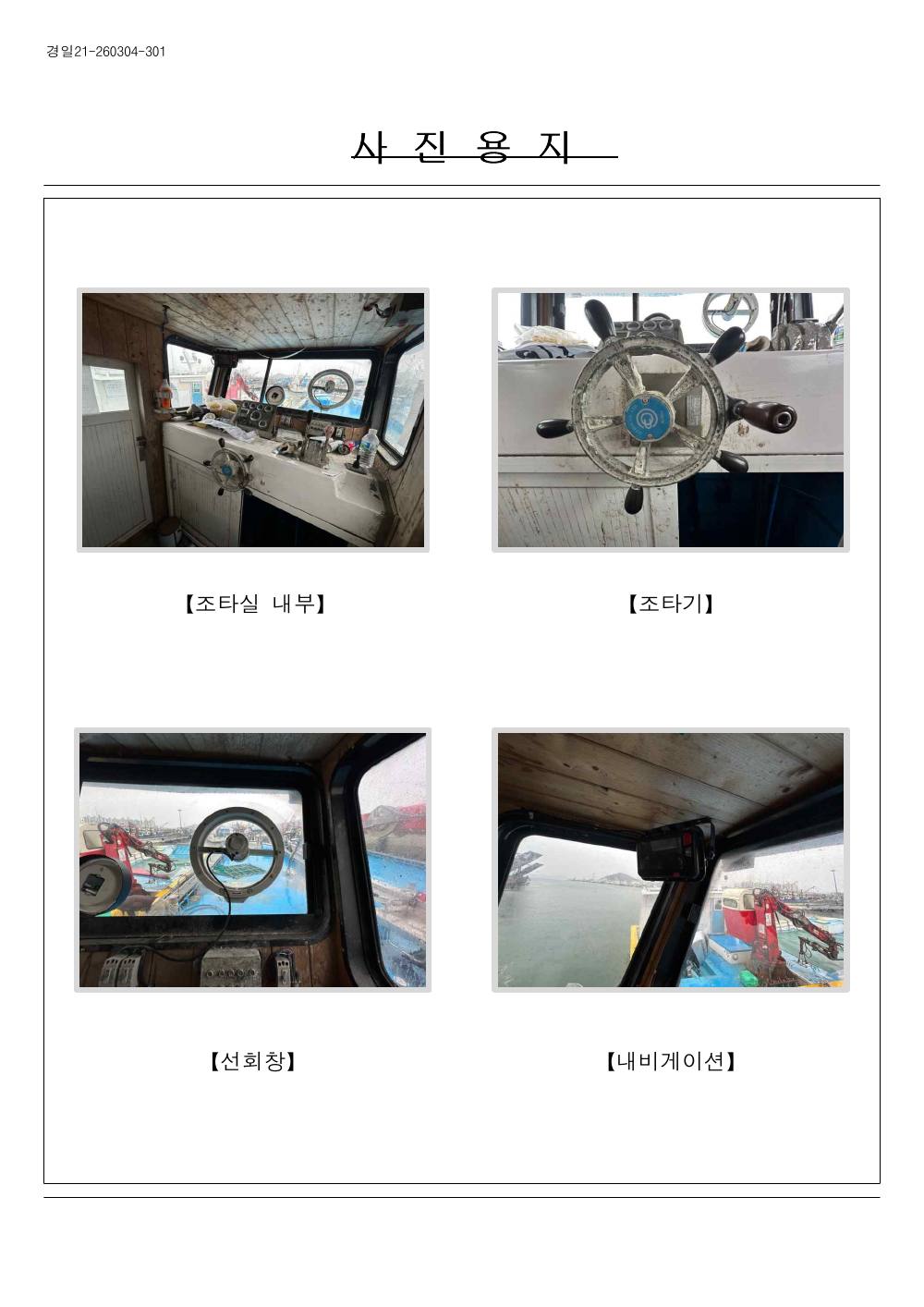 감정평가서 15페이지