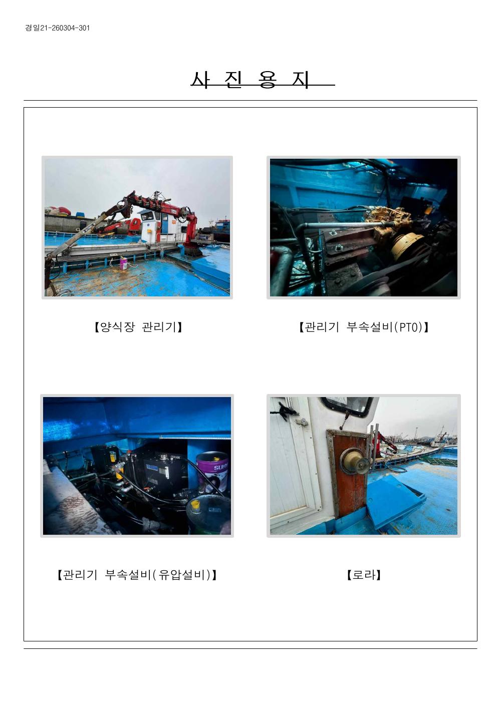 감정평가서 16페이지