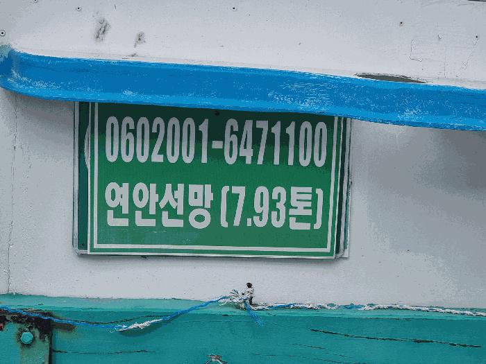 금강호