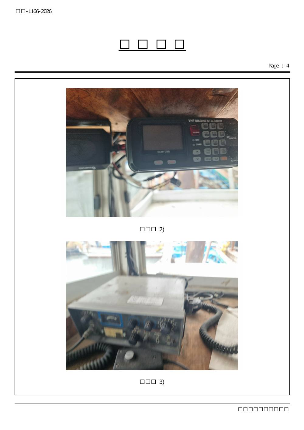 감정평가서 14페이지