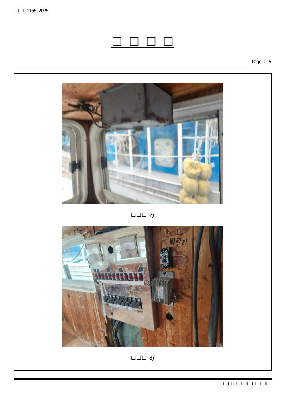 감정평가서 16페이지