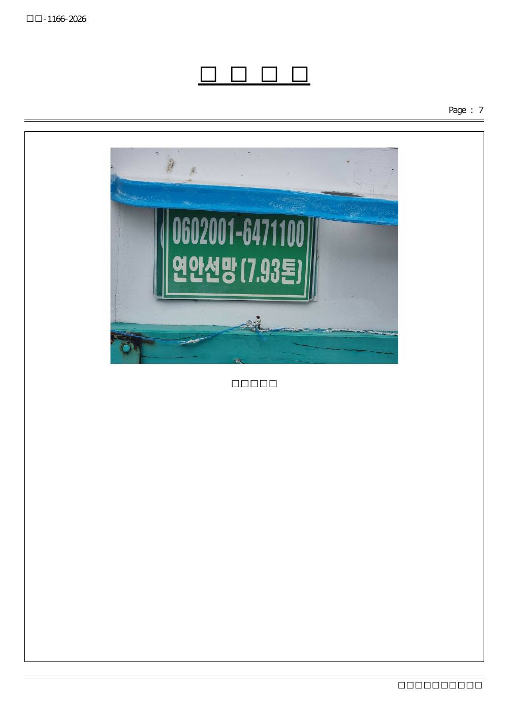감정평가서 17페이지