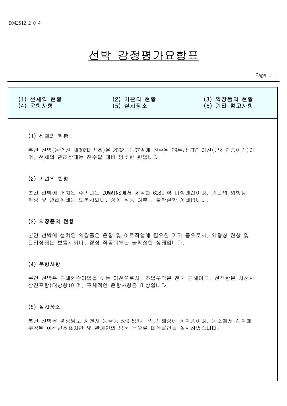 감정평가서 13페이지