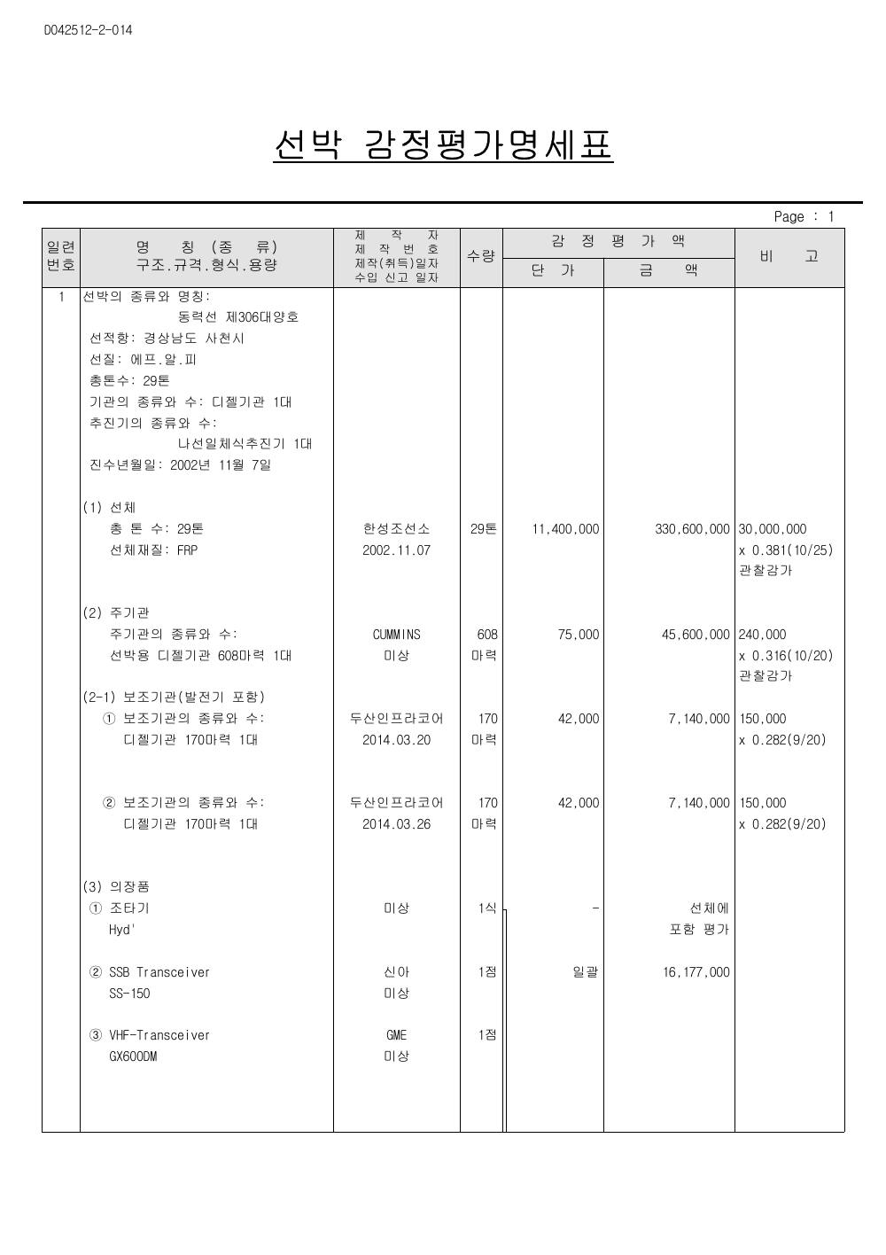 감정평가서 3페이지