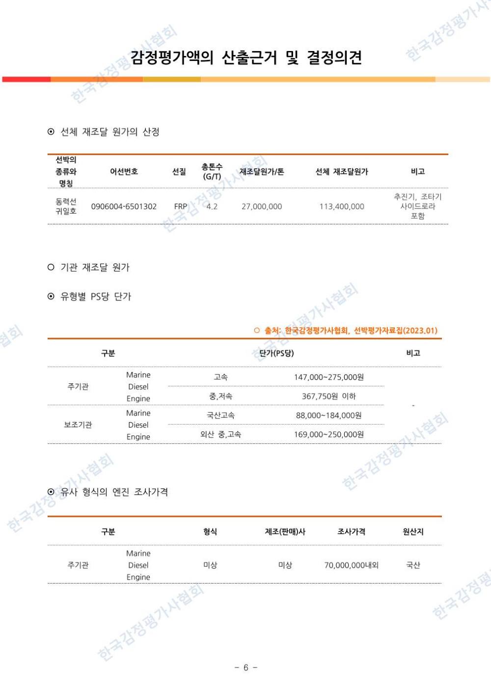 감정평가서 11페이지