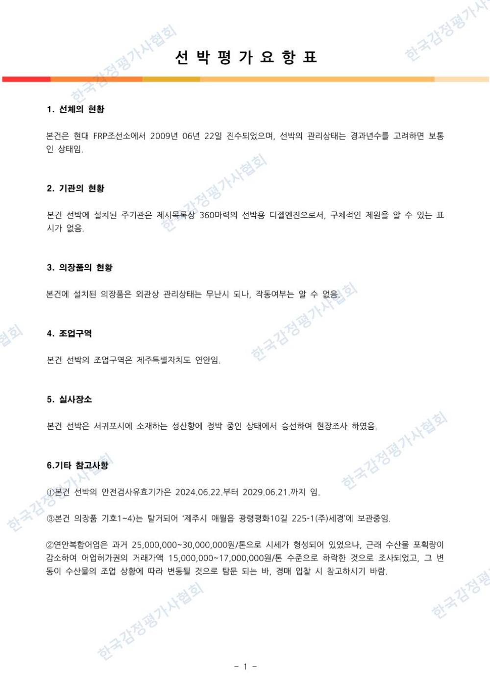 감정평가서 15페이지