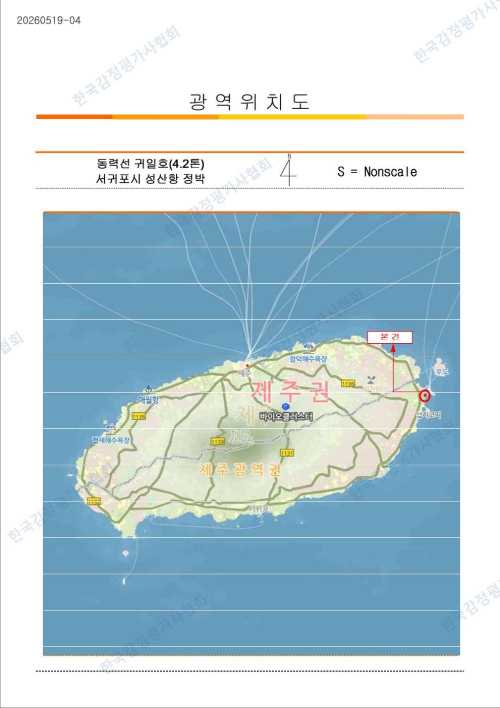 감정평가서 16페이지