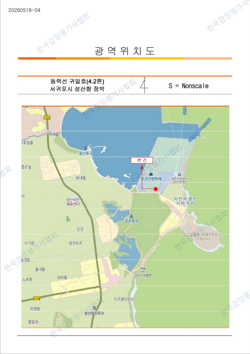 감정평가서 17페이지