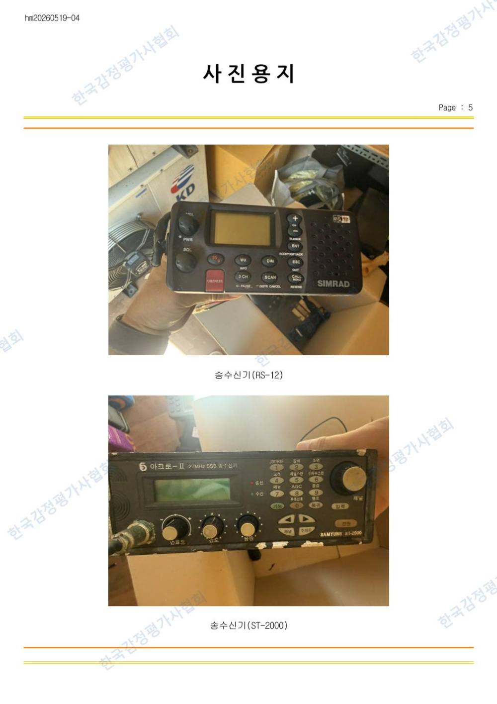 감정평가서 23페이지
