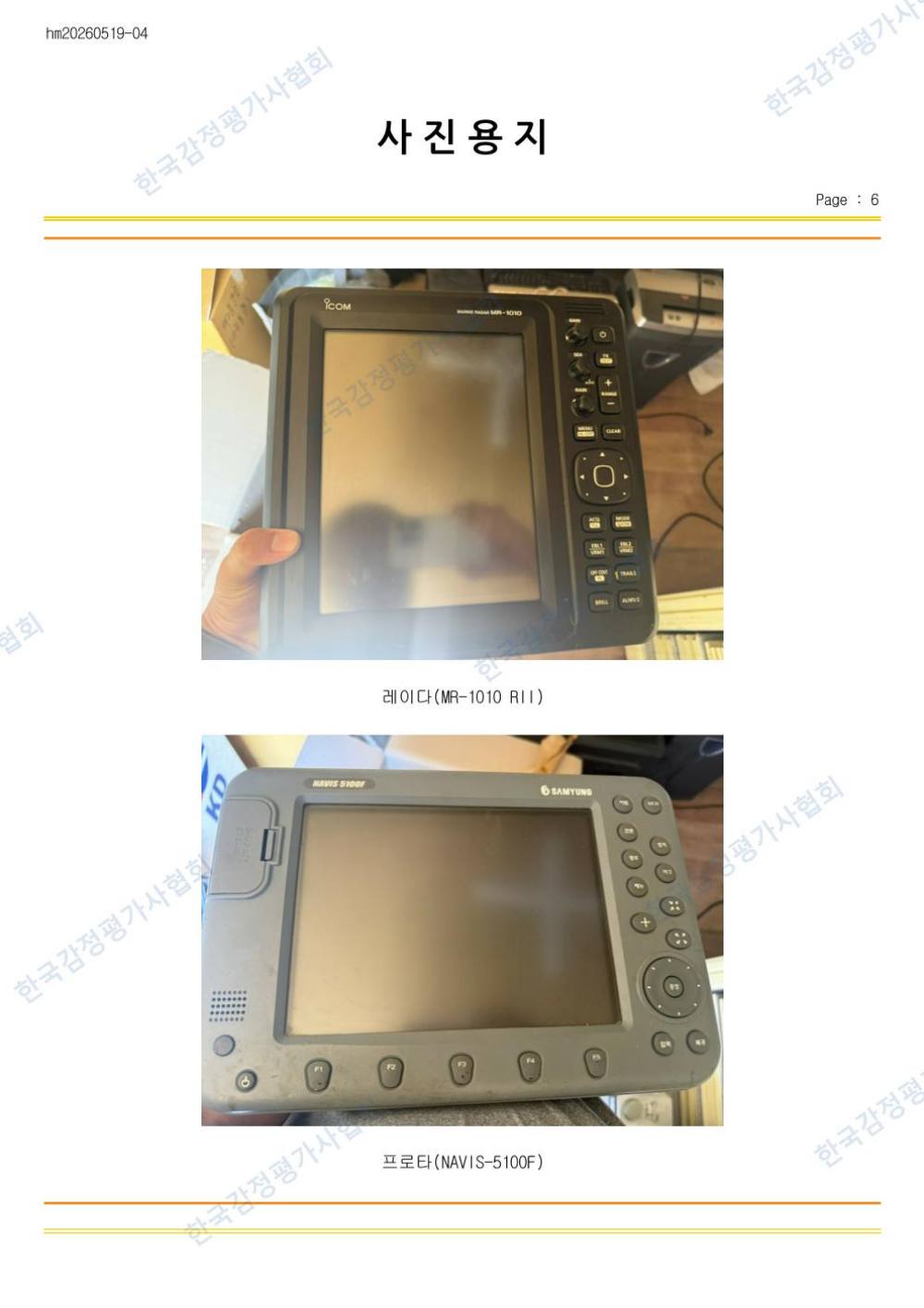 감정평가서 24페이지